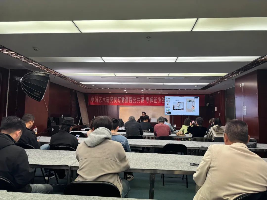 中国艺术研究院写意画院公共课丨汪为胜：绘画构图十三讲