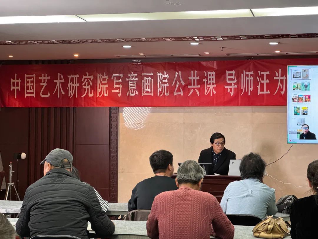 中国艺术研究院写意画院公共课丨汪为胜：绘画构图十三讲