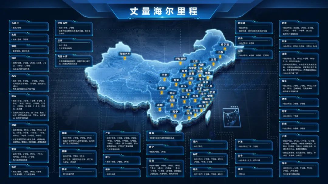 海尔智慧楼宇亮相第九届中国智慧轨道交通大会，引领未来轨交新航向