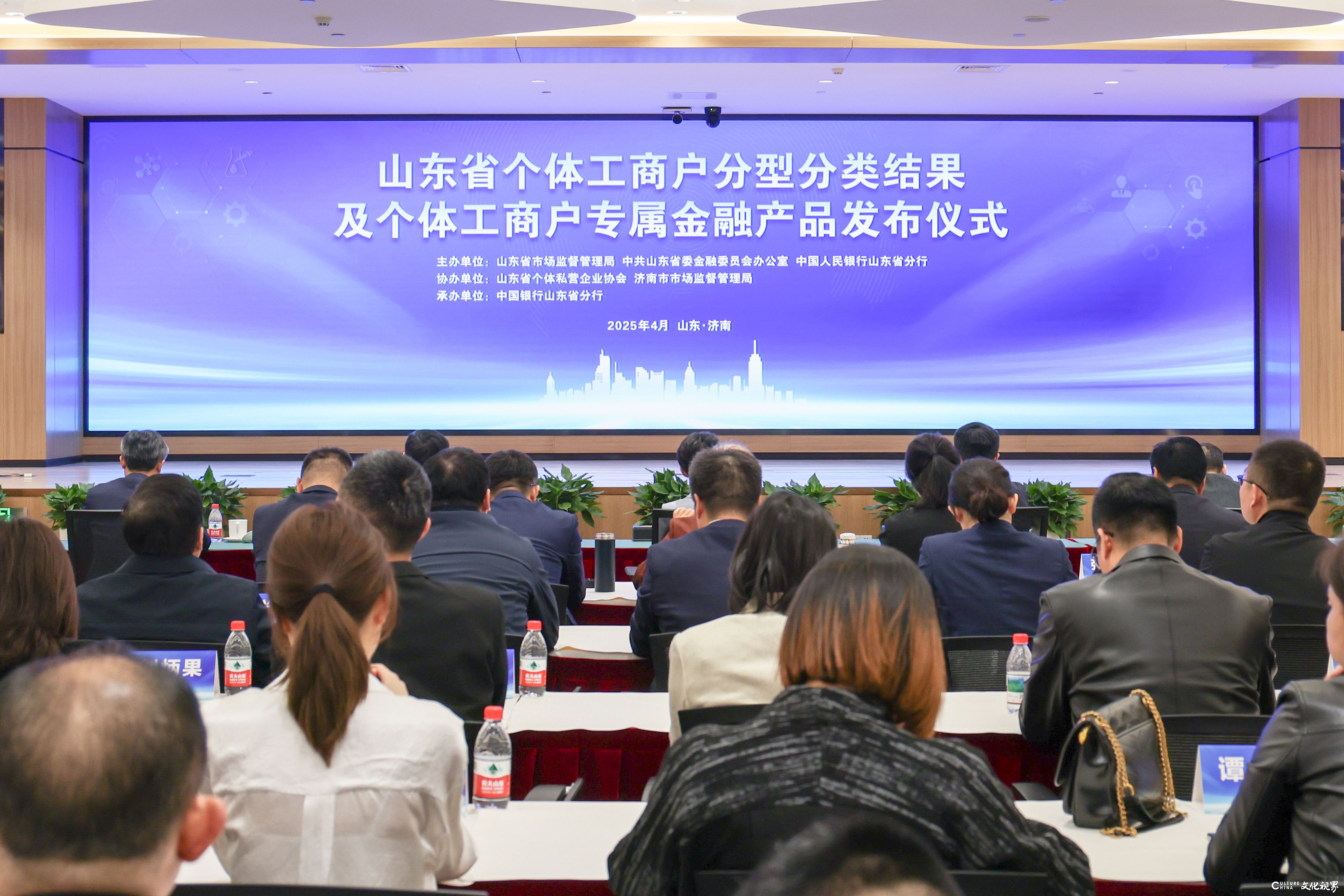 山东中行成功承办2024年山东省个体工商户分型分类结果及专属金融产品发布仪式