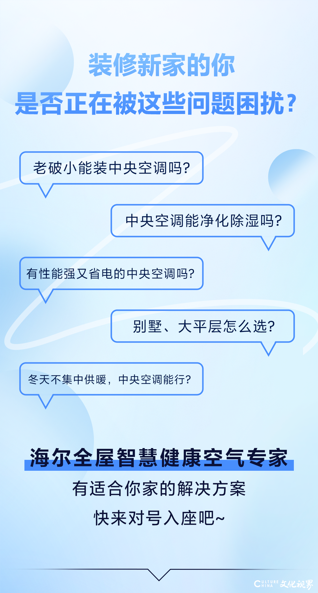 千人千面，打造专属于你的海尔智慧健康空气体验