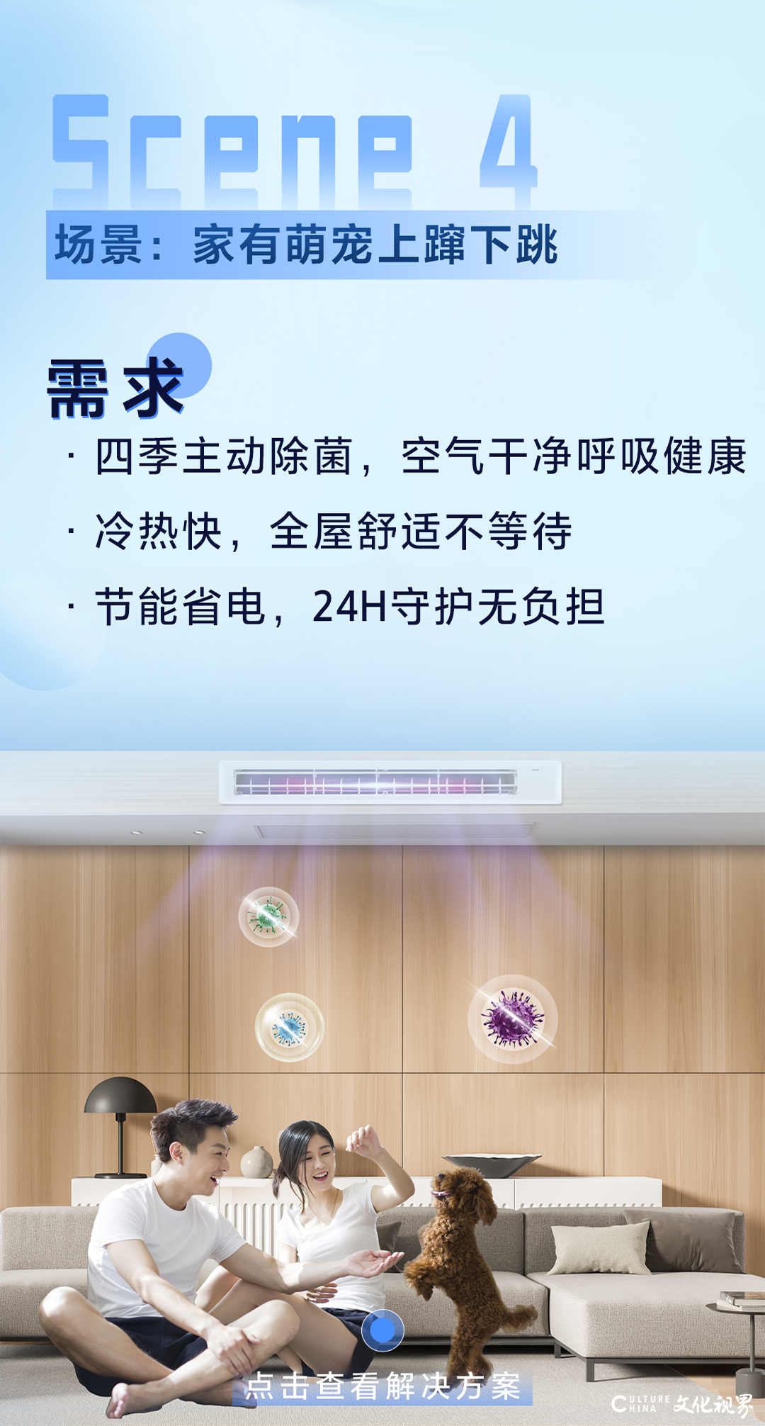 千人千面，打造专属于你的海尔智慧健康空气体验