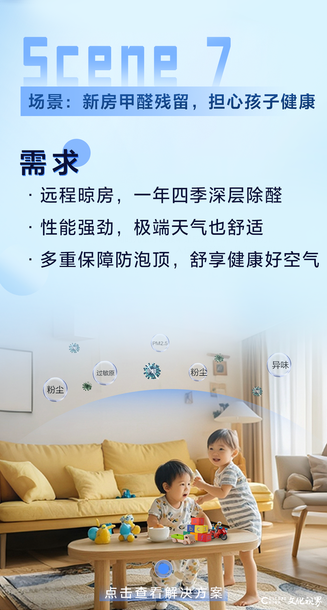 千人千面，打造专属于你的海尔智慧健康空气体验