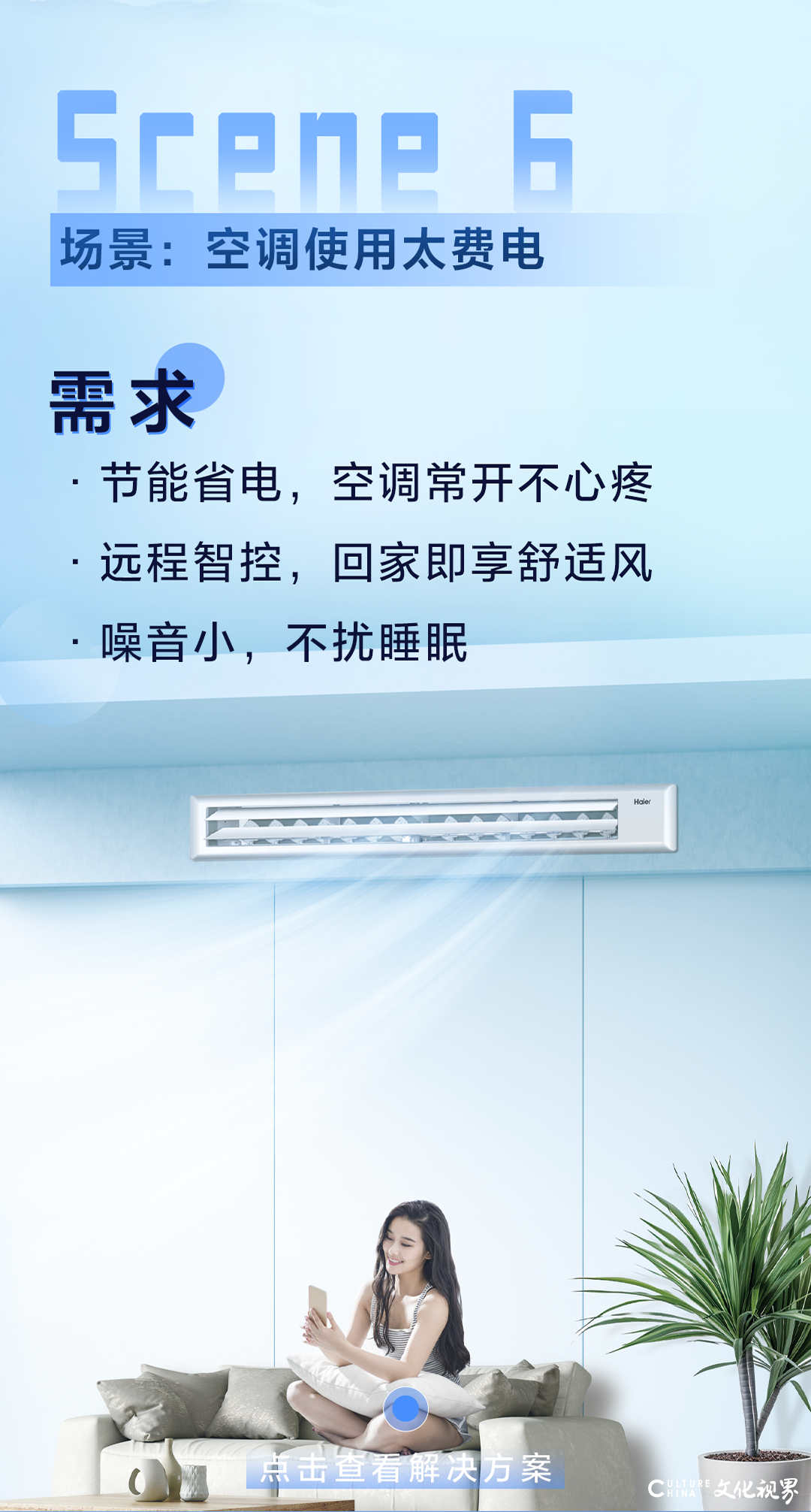 千人千面，打造专属于你的海尔智慧健康空气体验
