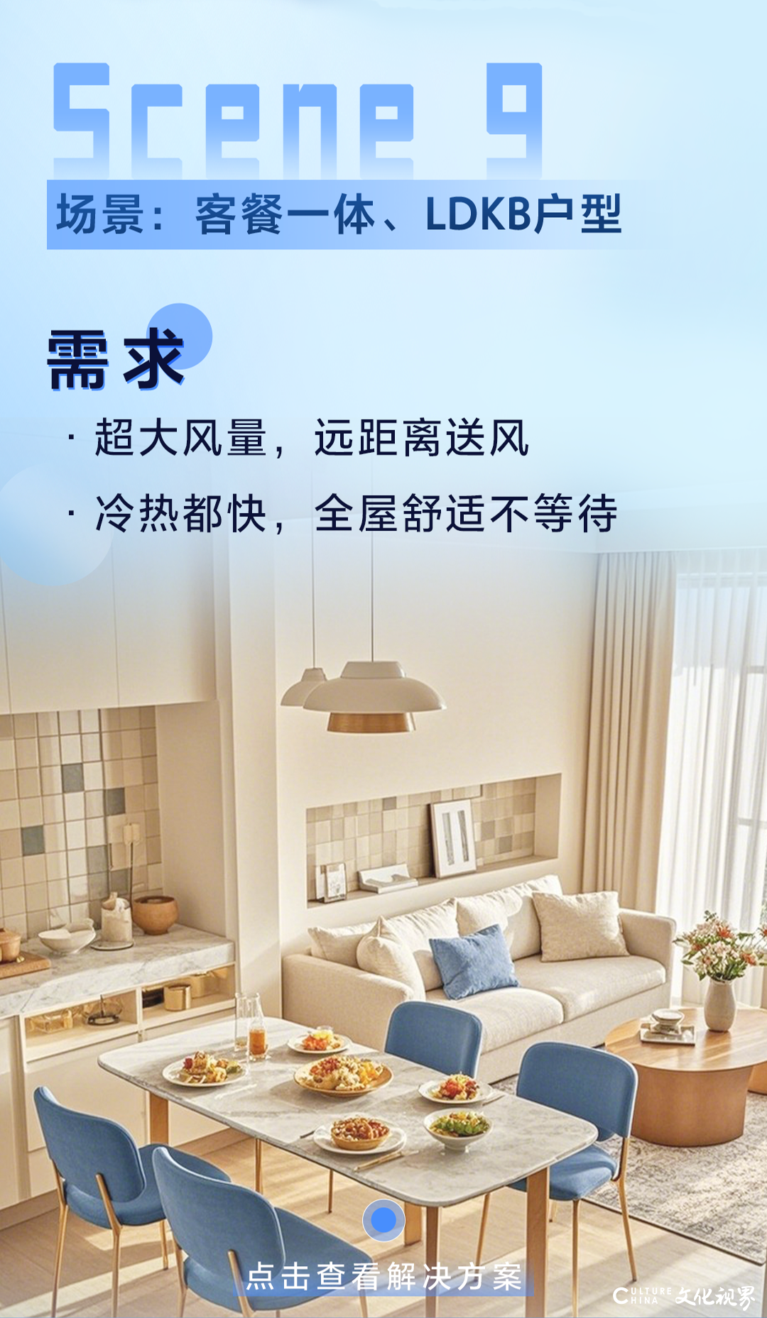 千人千面，打造专属于你的海尔智慧健康空气体验