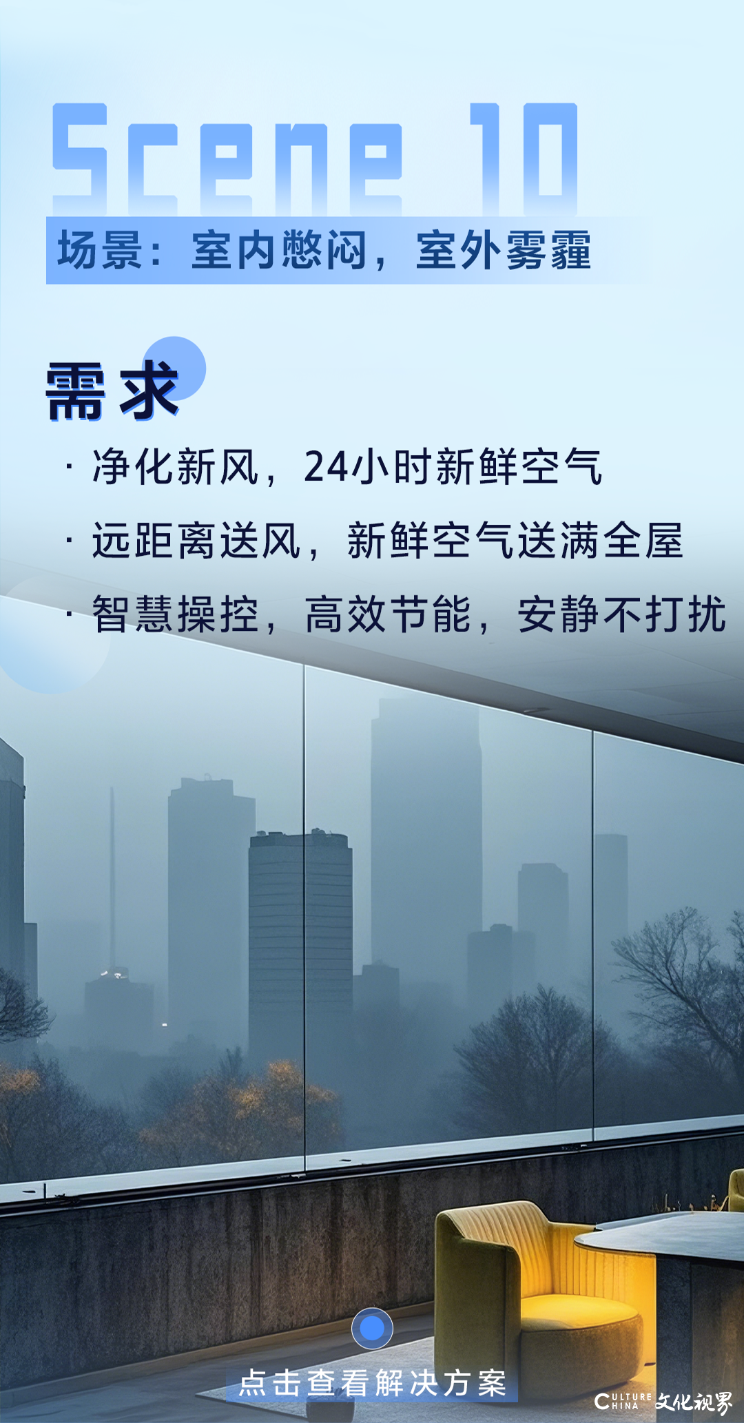 千人千面，打造专属于你的海尔智慧健康空气体验
