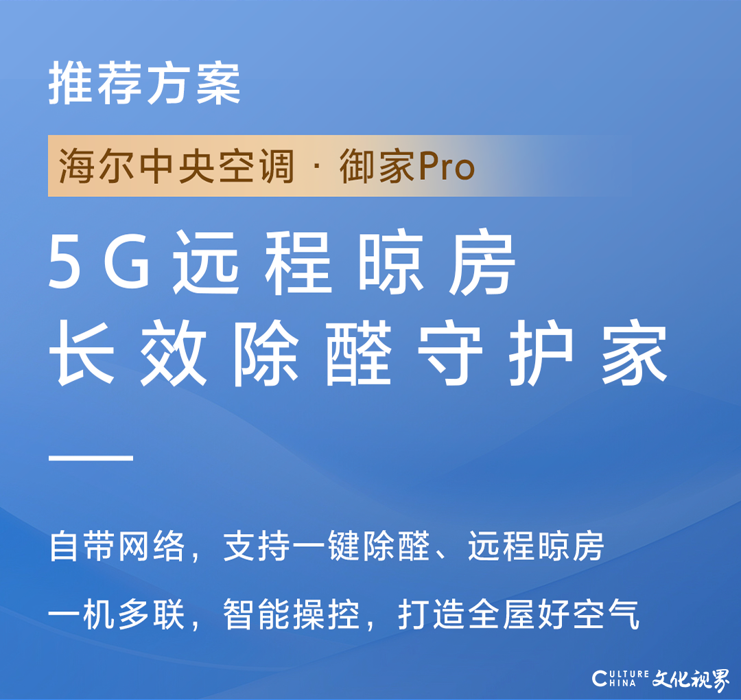 千人千面，打造专属于你的海尔智慧健康空气体验