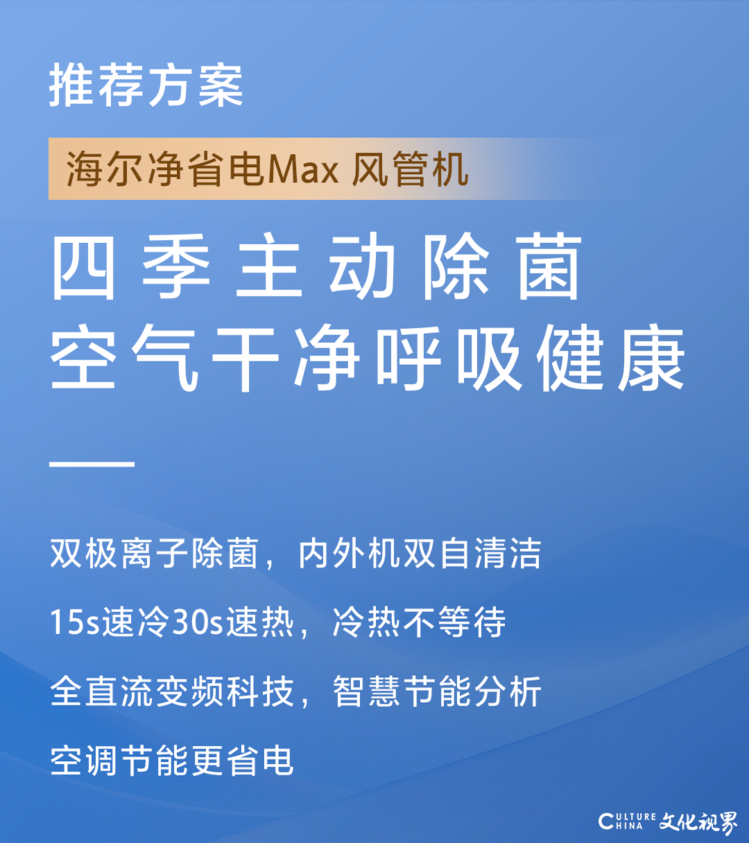 千人千面，打造专属于你的海尔智慧健康空气体验
