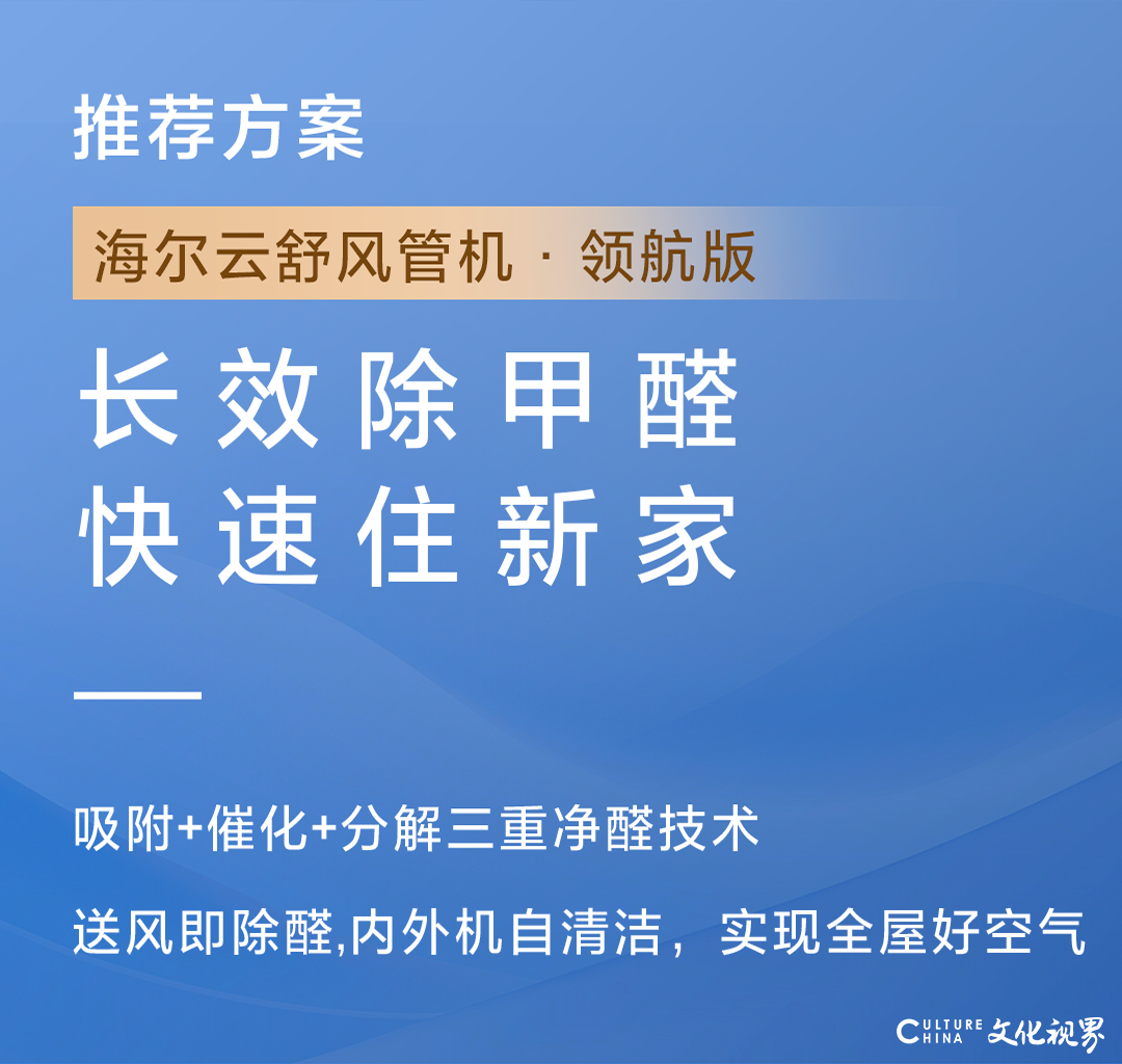 千人千面，打造专属于你的海尔智慧健康空气体验