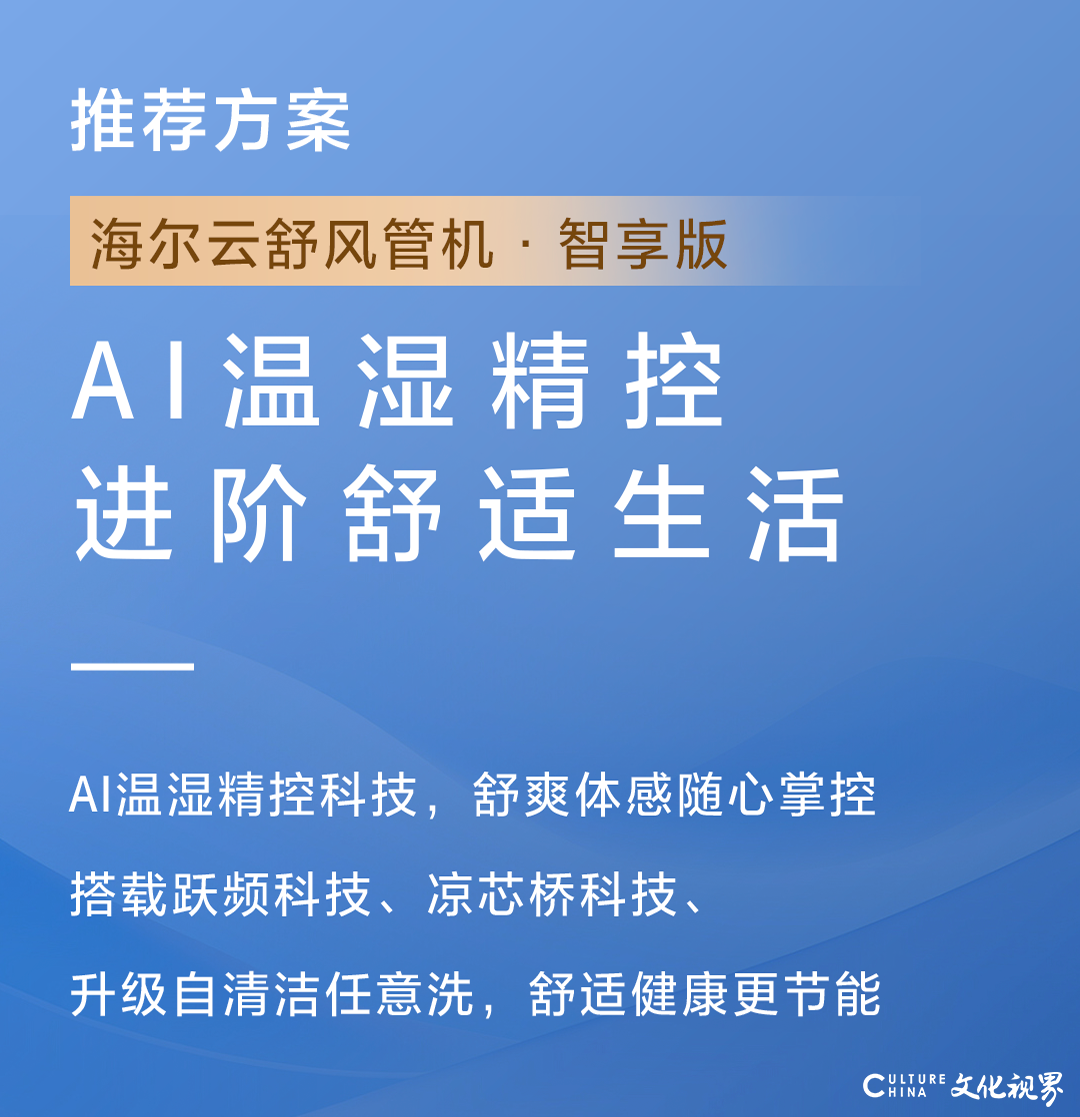 千人千面，打造专属于你的海尔智慧健康空气体验