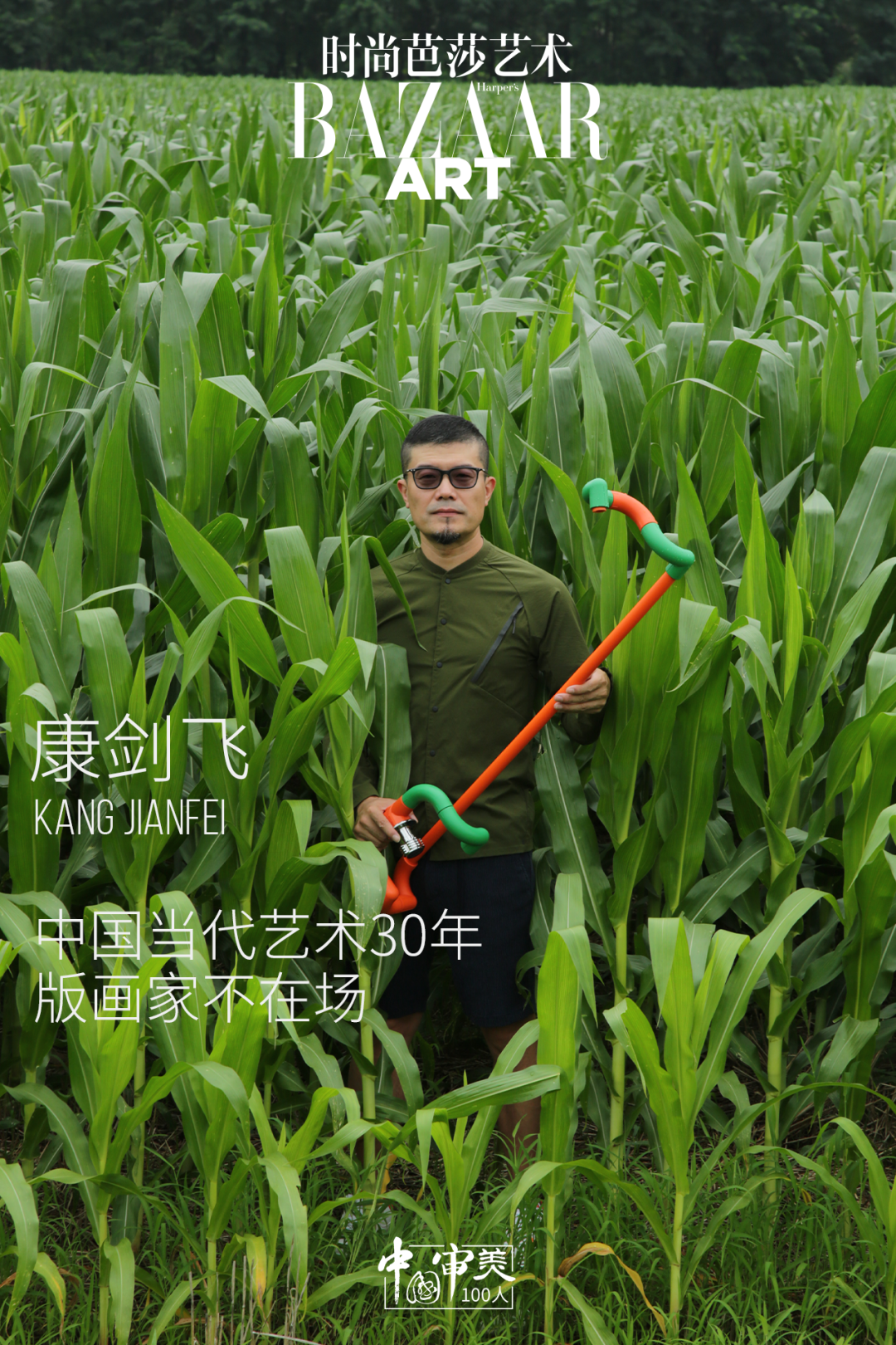 对话康剑飞：版画还有太多没有被充分挖掘的可能