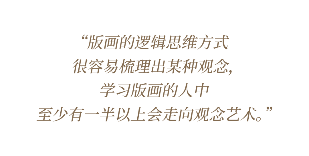 对话康剑飞：版画还有太多没有被充分挖掘的可能