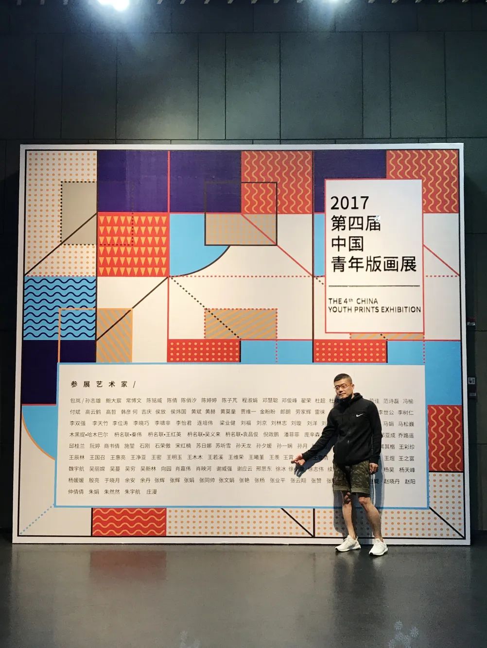 对话康剑飞：版画还有太多没有被充分挖掘的可能
