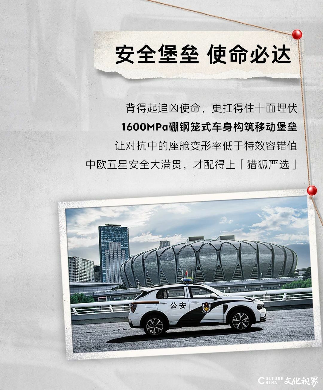 追凶飙戏拿手，澎湃动力加成——领克01开启“猎狐行动”