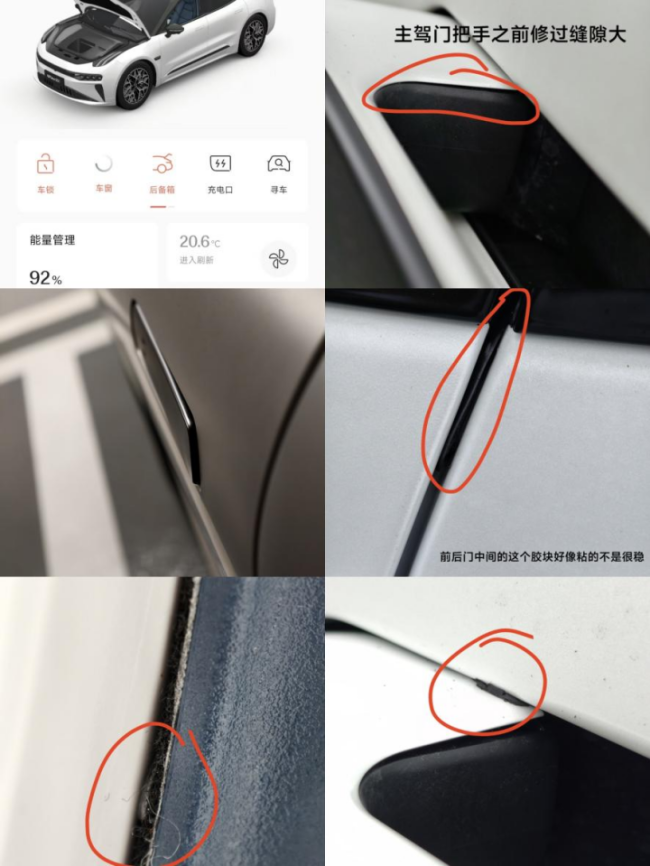 电池故障、门把手松动、车内异响......极氪001质量问题频现，智驾承诺成泡影