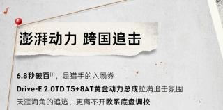 追凶飙戏拿手，澎湃动力加成——领克01开启“猎狐行动”