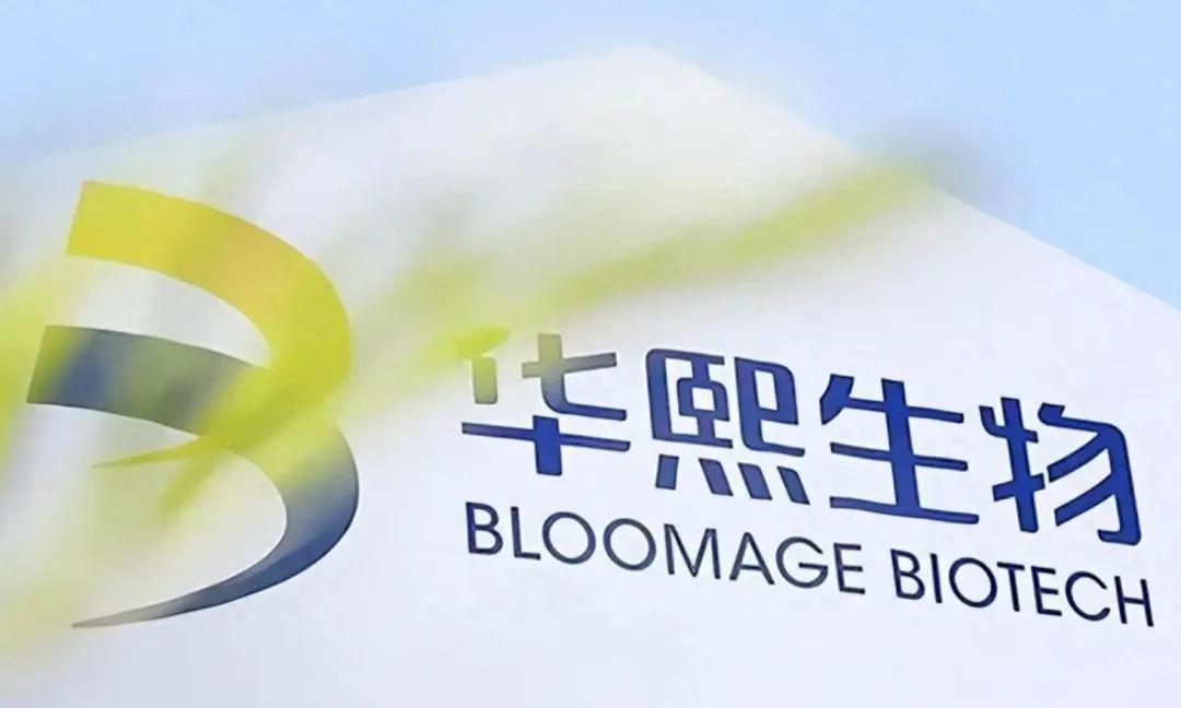 华熙生物2024年报：净利大幅下滑超70%，高管层却逆势大幅加薪