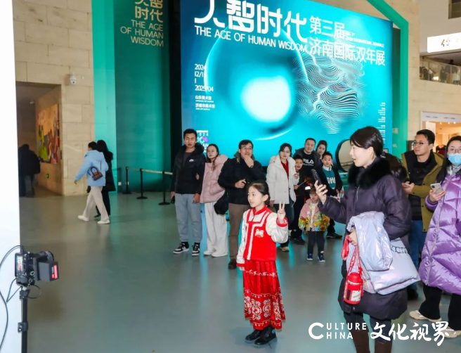  “数”说双年展，数据很惊艳——“人智时代-第三届济南国际双年展”昨日闭幕