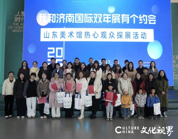  “数”说双年展，数据很惊艳——“人智时代-第三届济南国际双年展”昨日闭幕
