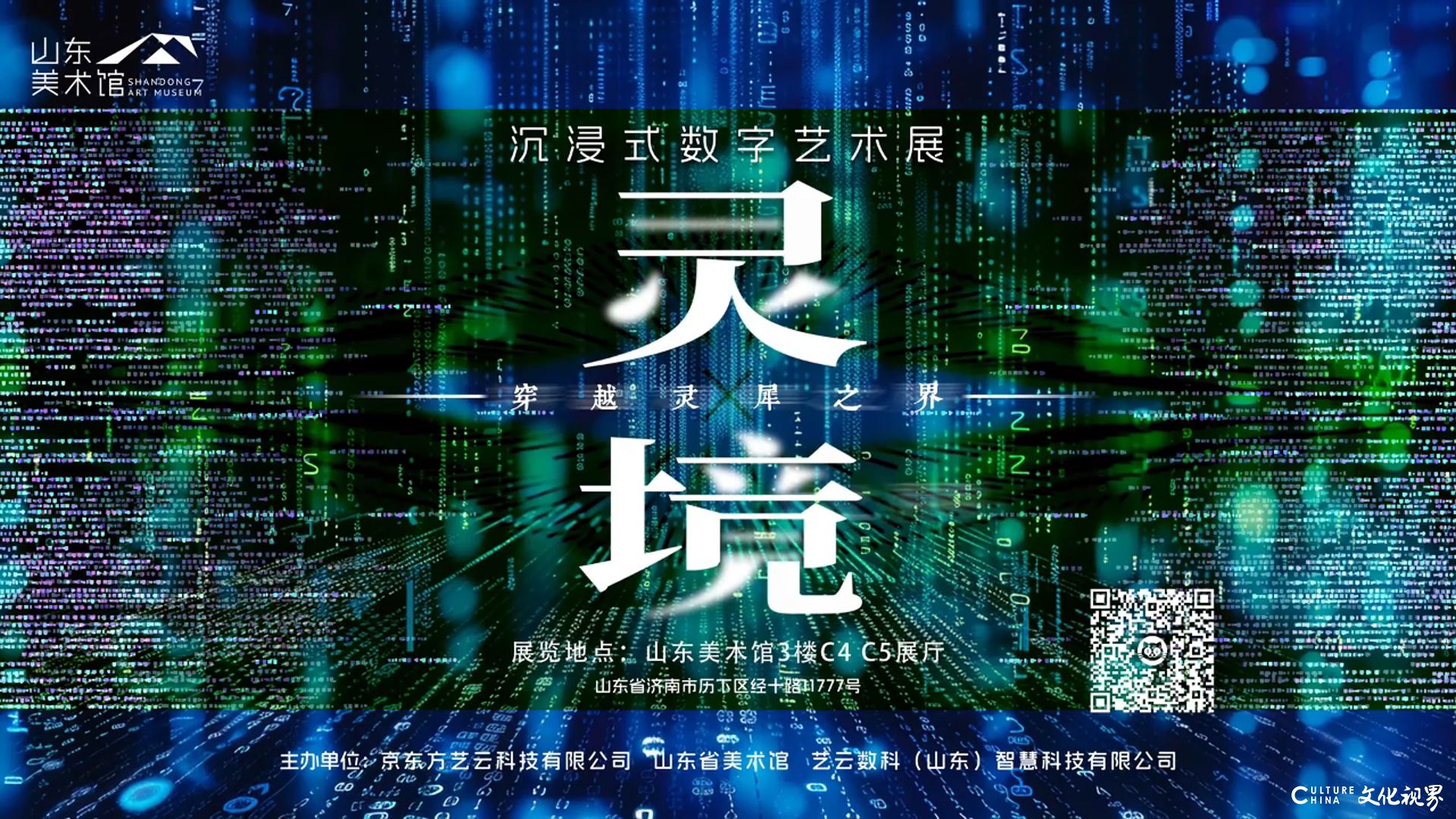  “数”说双年展，数据很惊艳——“人智时代-第三届济南国际双年展”昨日闭幕