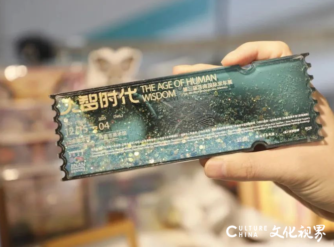  “数”说双年展，数据很惊艳——“人智时代-第三届济南国际双年展”昨日闭幕