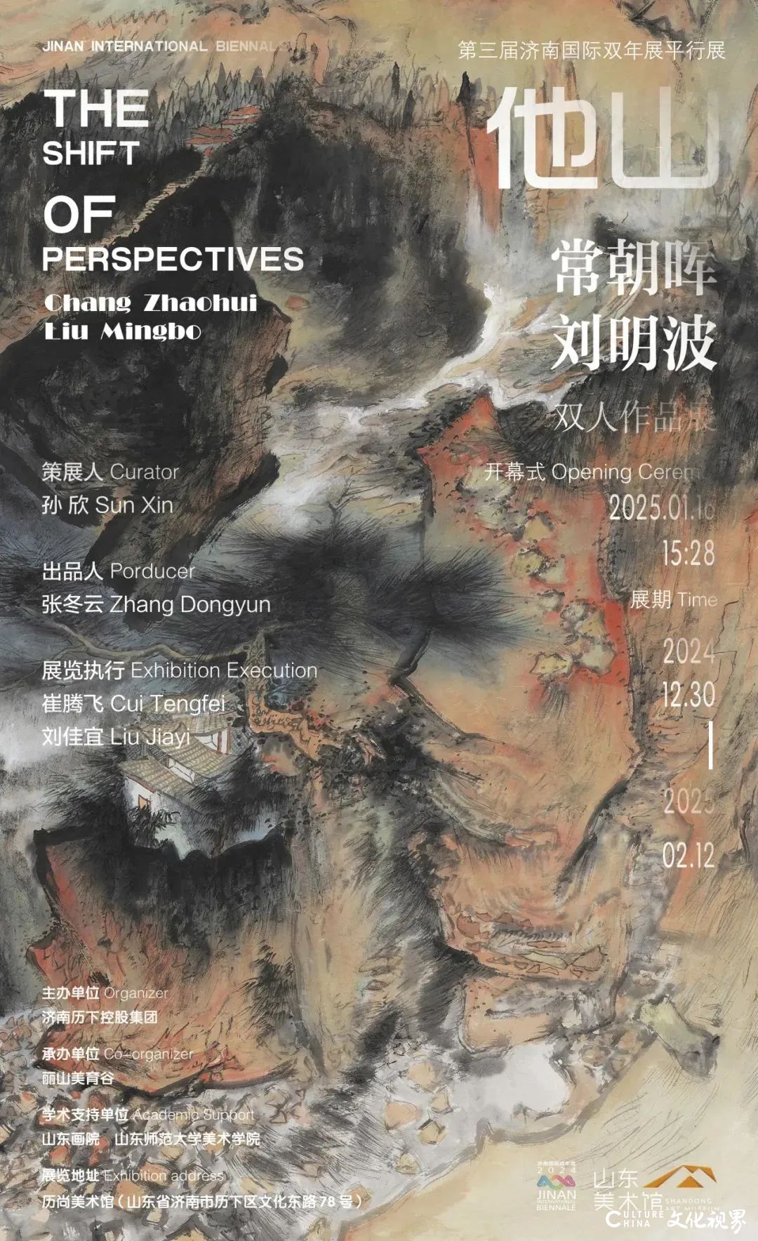  “数”说双年展，数据很惊艳——“人智时代-第三届济南国际双年展”昨日闭幕
