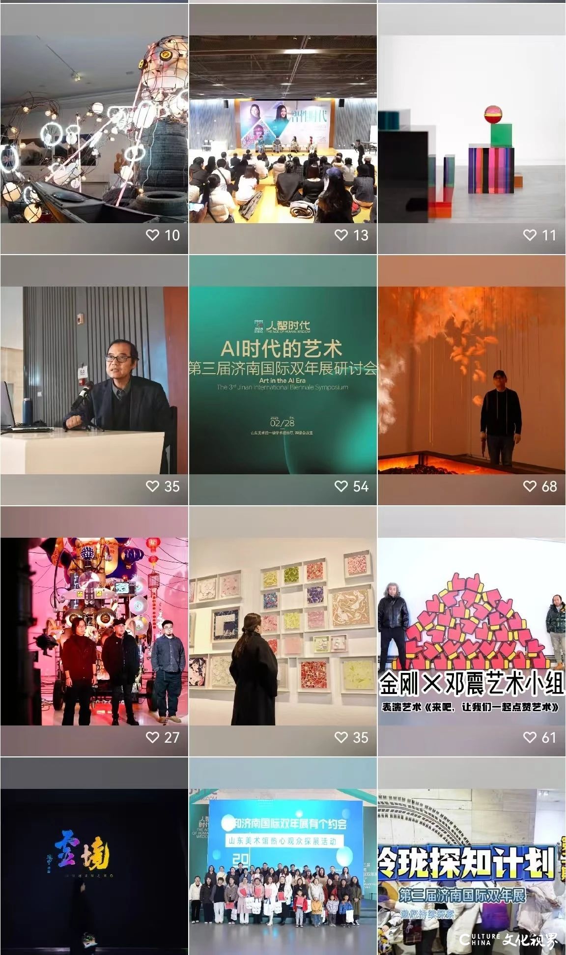  “数”说双年展，数据很惊艳——“人智时代-第三届济南国际双年展”昨日闭幕