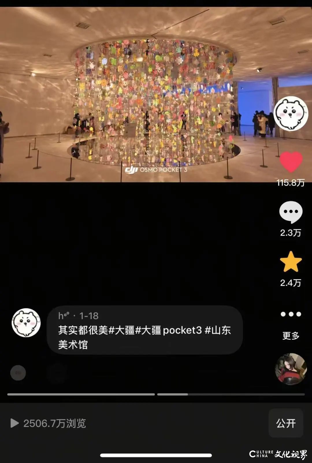  “数”说双年展，数据很惊艳——“人智时代-第三届济南国际双年展”昨日闭幕