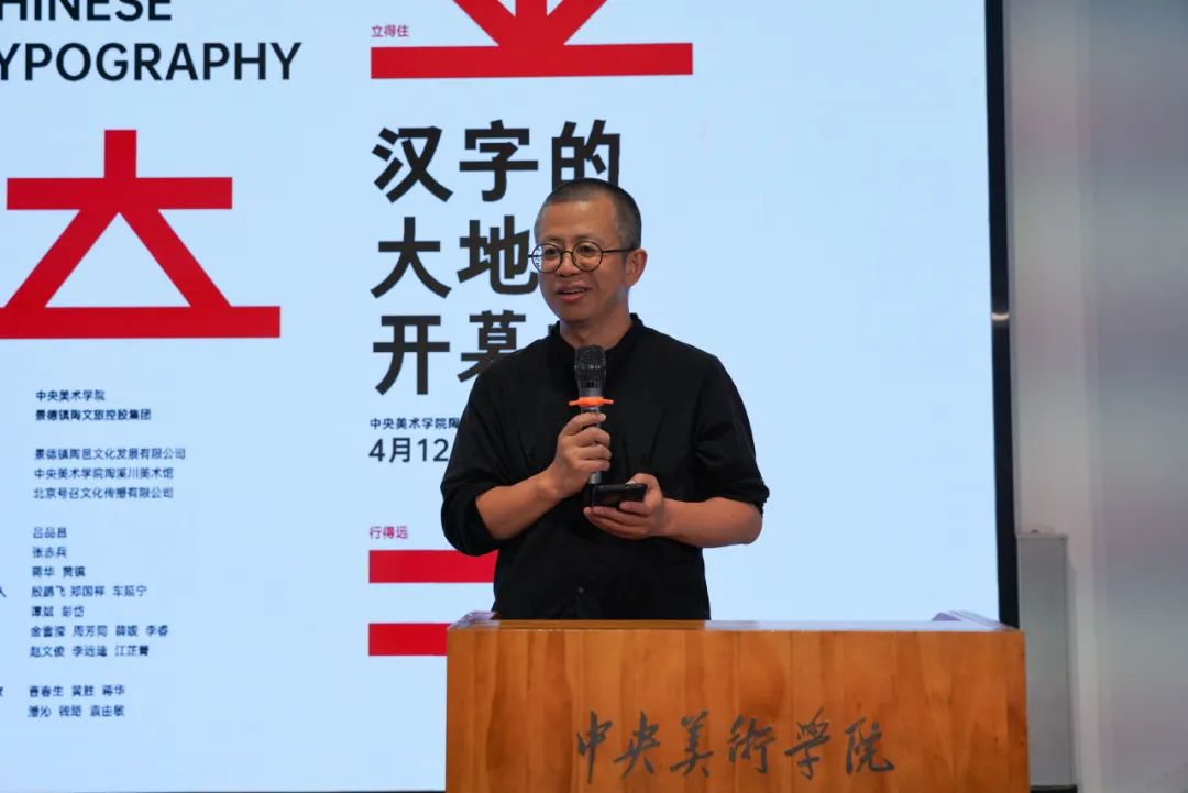 让古老的汉字活起来，动起来——“汉字的大地”展览在景德镇开幕，展期至7月5日