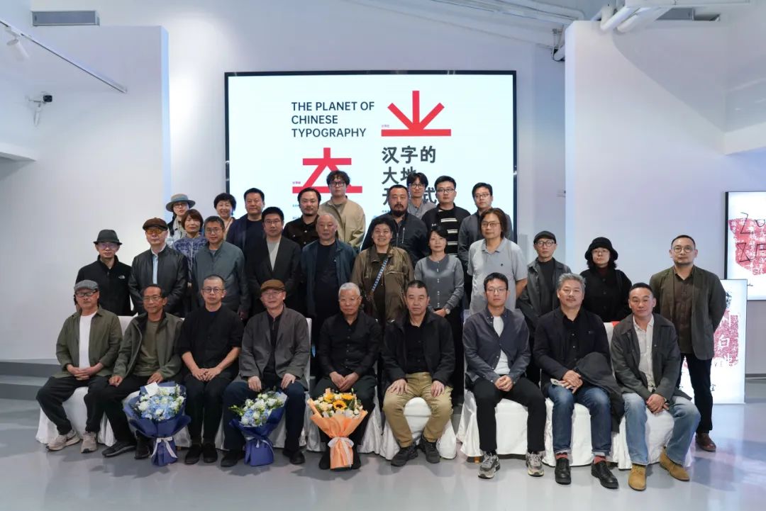 让古老的汉字活起来，动起来——“汉字的大地”展览在景德镇开幕，展期至7月5日