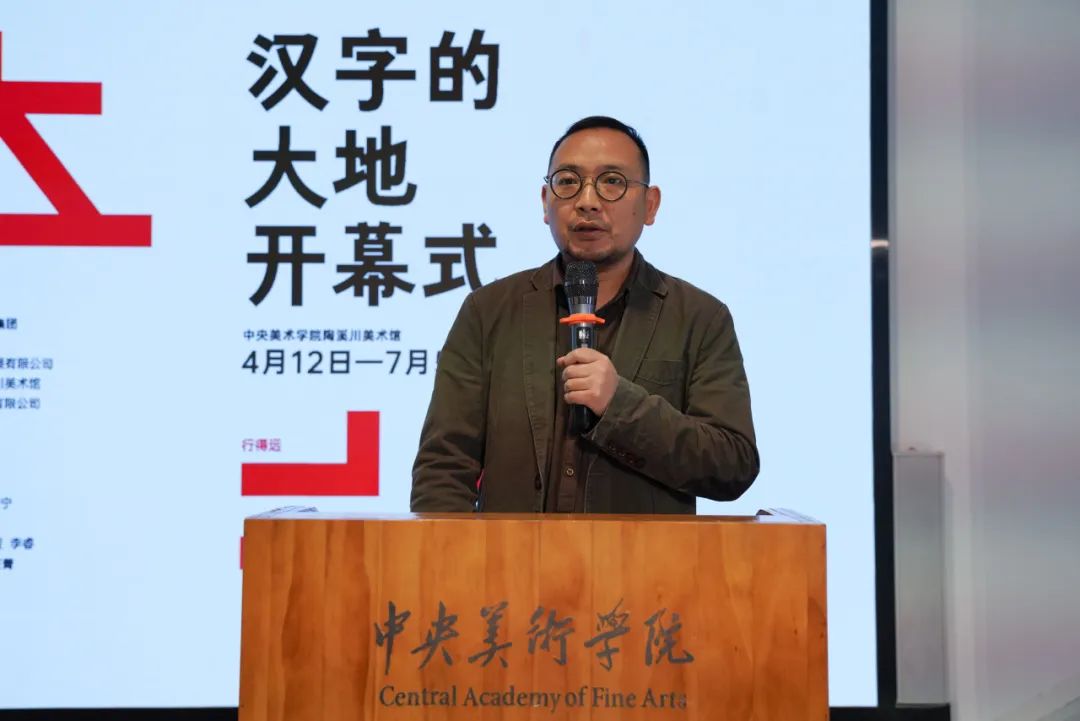 让古老的汉字活起来，动起来——“汉字的大地”展览在景德镇开幕，展期至7月5日