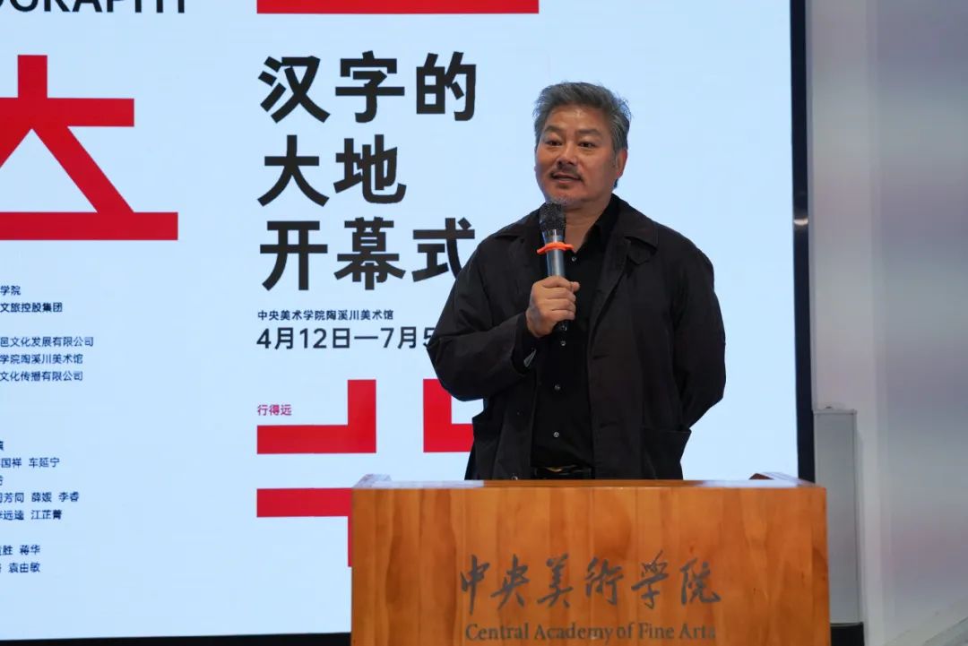 让古老的汉字活起来，动起来——“汉字的大地”展览在景德镇开幕，展期至7月5日