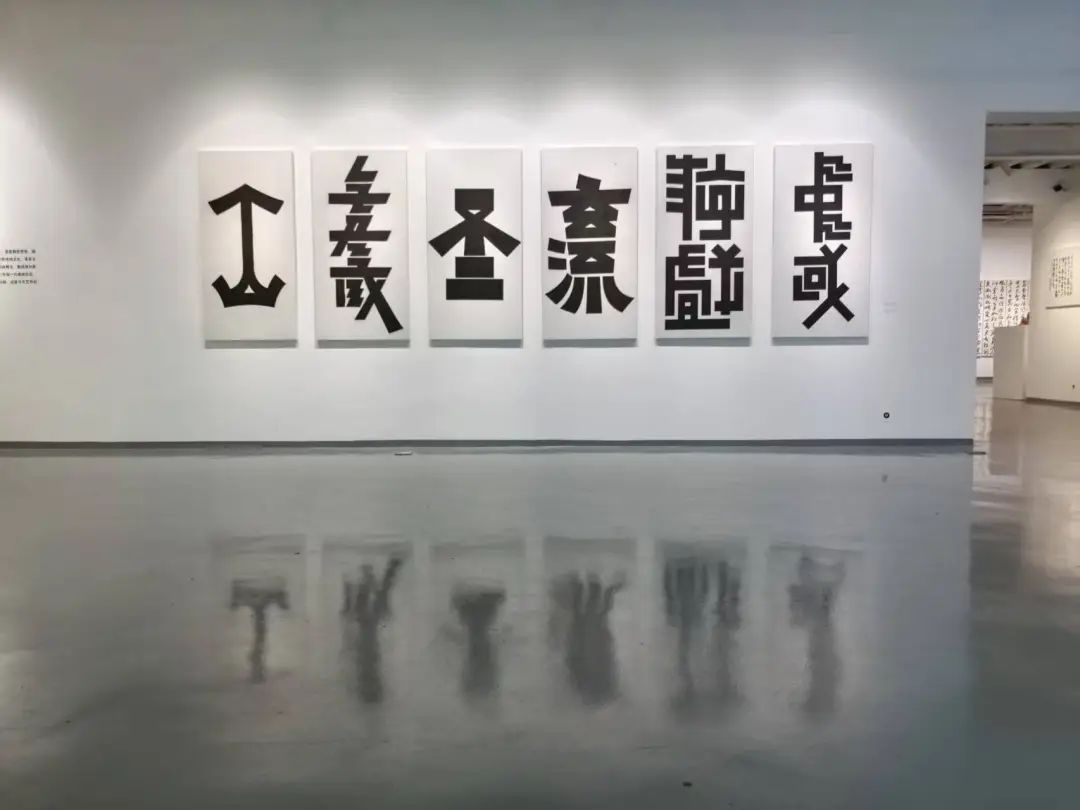 让古老的汉字活起来，动起来——“汉字的大地”展览在景德镇开幕，展期至7月5日