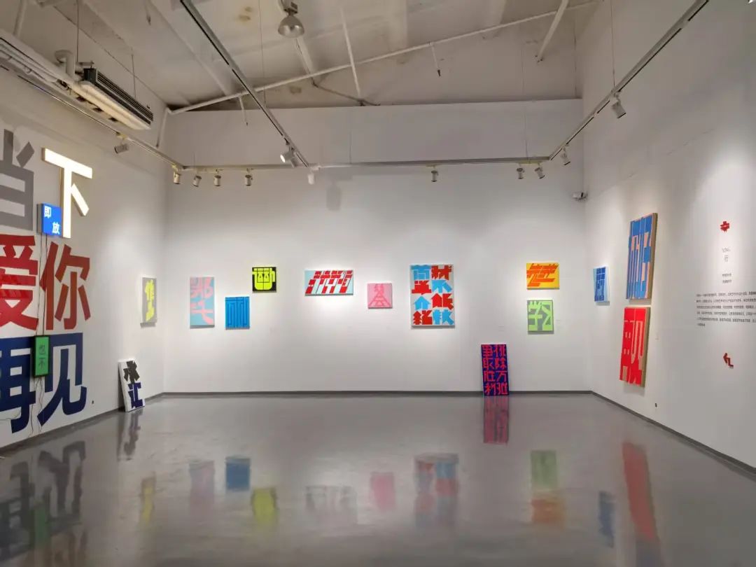 让古老的汉字活起来，动起来——“汉字的大地”展览在景德镇开幕，展期至7月5日
