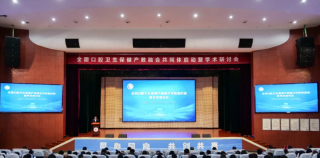 山东力明科技职业学院荣膺“全国口腔卫生保健产教融合共同体副理事长单位”称号
