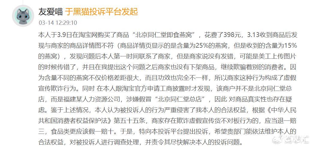 2024年报净利润再次下跌——同仁堂质量问题频发，能否守住老字号招牌？
