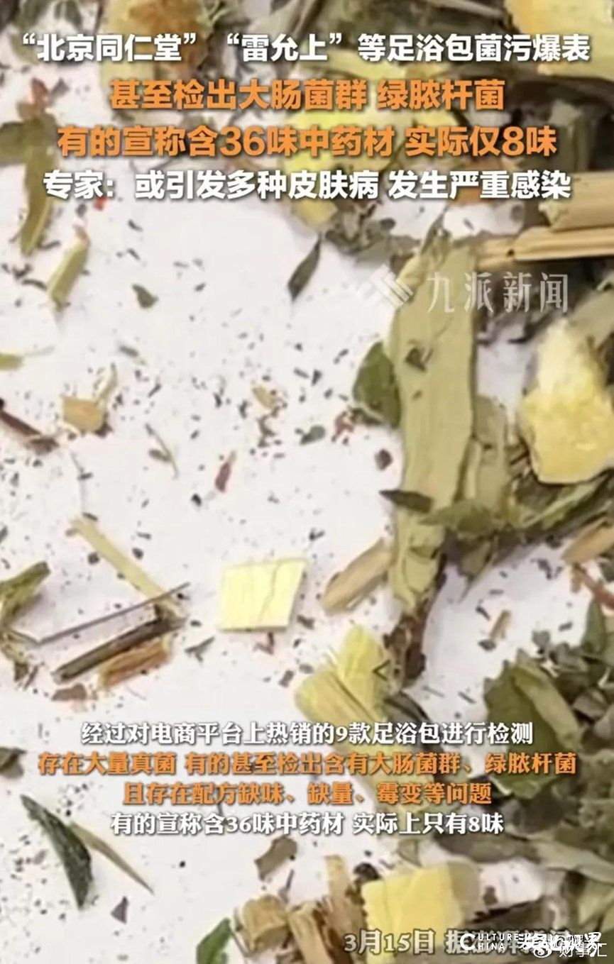 2024年报净利润再次下跌——同仁堂质量问题频发，能否守住老字号招牌？