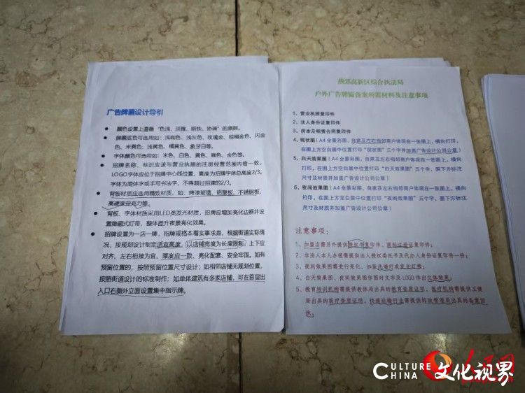 廊坊三河市商铺招牌“换色令”引争议——行政机关有权限定商铺招牌颜色吗？