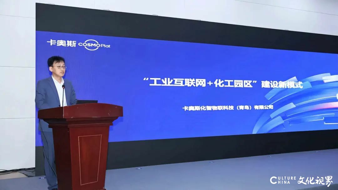 “第四届中国（济南）国际化工产业博览会”4月18日开幕，卡奥斯将做主题发言