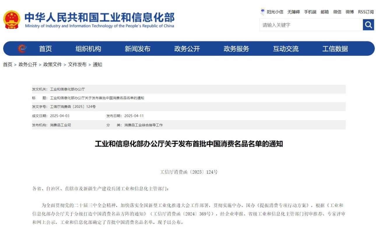 “国货严选”出炉，青岛啤酒获评首批中国消费名品
