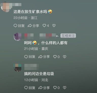 重庆多人江边“放生矿泉水”祈福引争议，官方：浪费资源！已制止