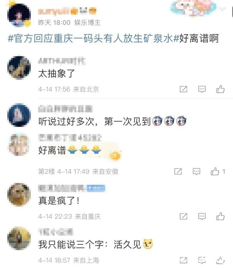 重庆多人江边“放生矿泉水”祈福引争议，官方：浪费资源！已制止