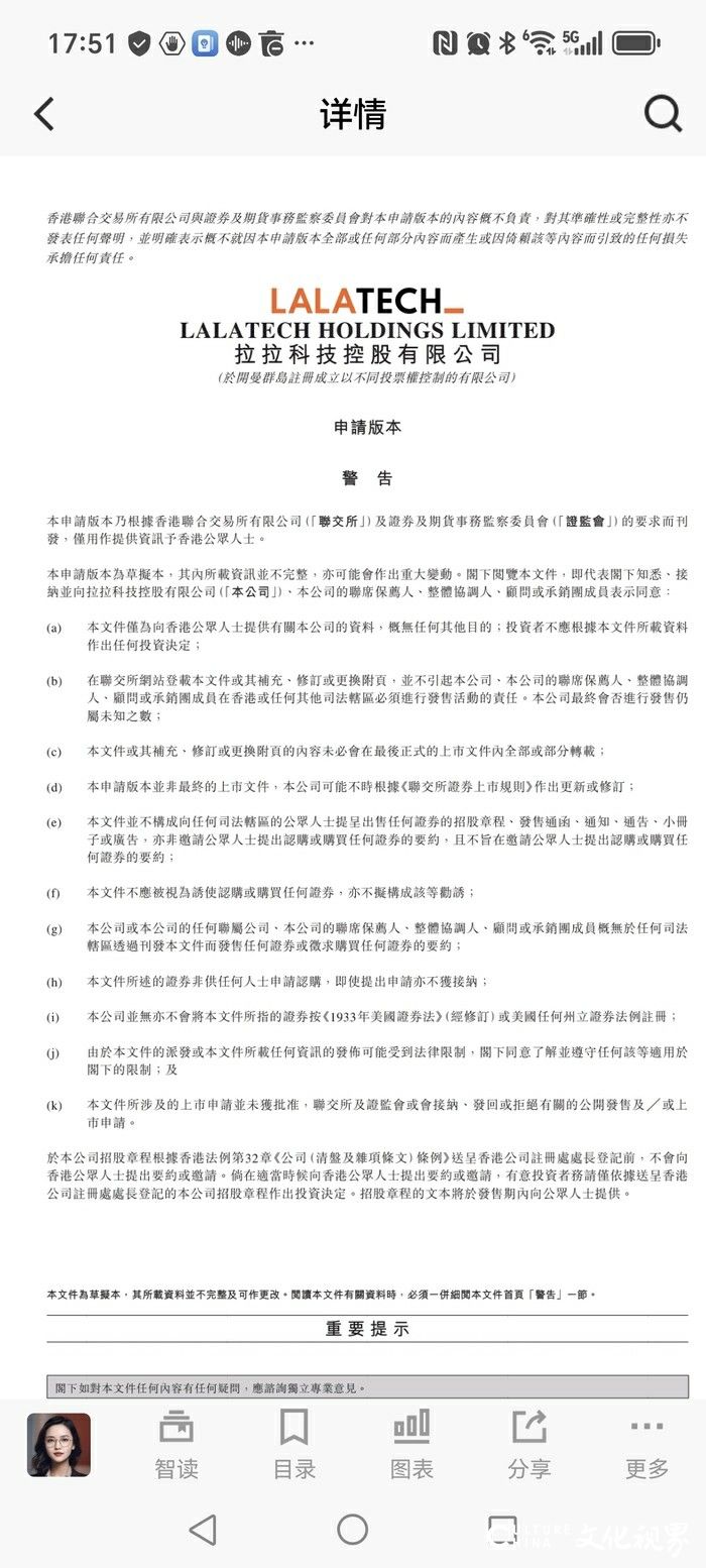 四度折戟后货拉拉再冲港股IPO，估值缩水250亿和司机抽成争议成“拦路虎”