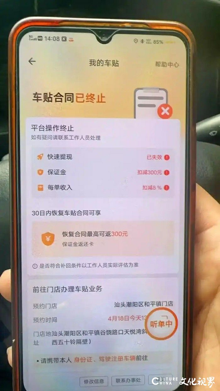 四度折戟后货拉拉再冲港股IPO，估值缩水250亿和司机抽成争议成“拦路虎”