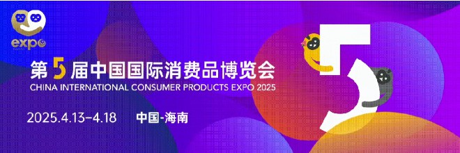 用美味和健康回应消费者需求——得利斯亮相2025第五届中国国际消费品博览会