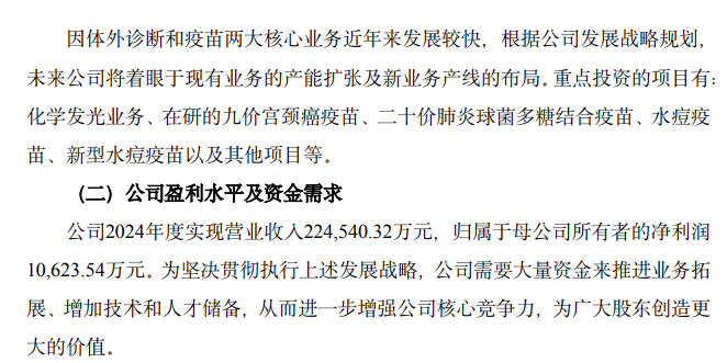 从“疫苗黑马”到“失速样本”——2024万泰生物营收暴跌近六成，净利骤降超9成