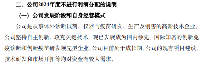 从“疫苗黑马”到“失速样本”——2024万泰生物营收暴跌近六成，净利骤降超9成