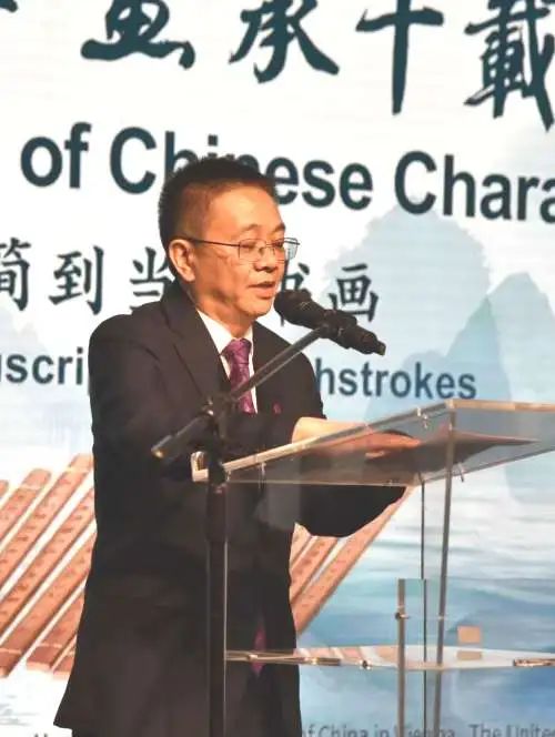 2025维也纳联合国中文日活动隆重举行——“从战国竹简到当代书画”让中国传统文化大放异彩