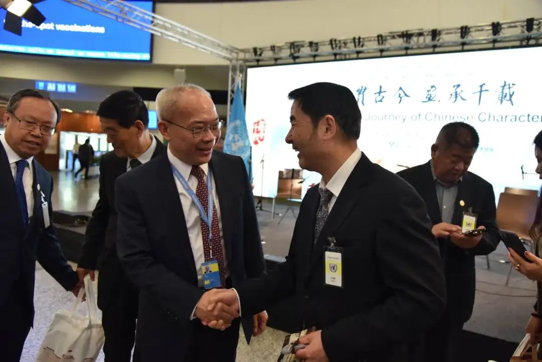 2025维也纳联合国中文日活动隆重举行——“从战国竹简到当代书画”让中国传统文化大放异彩
