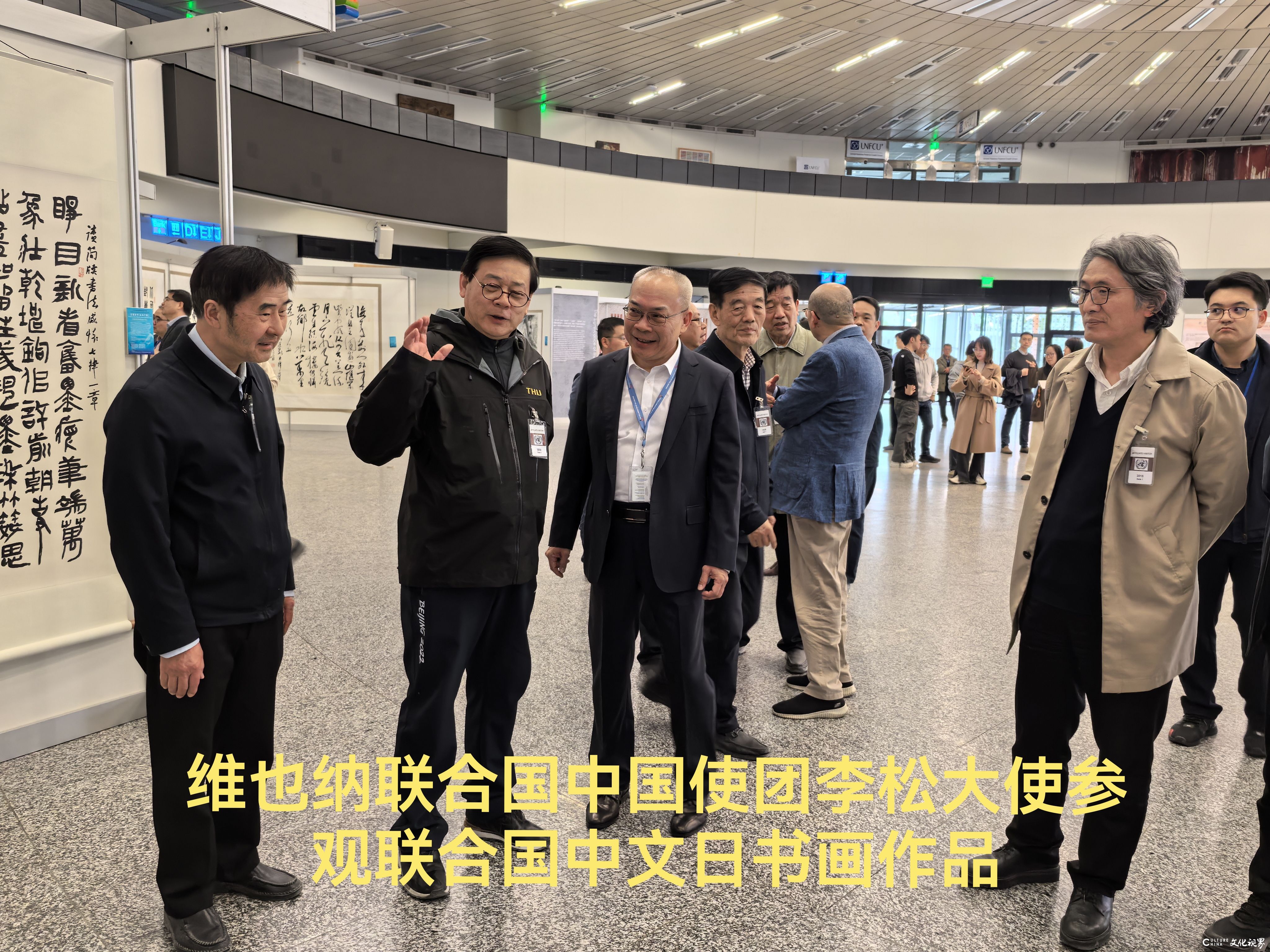 2025维也纳联合国中文日活动隆重举行——“从战国竹简到当代书画”让中国传统文化大放异彩